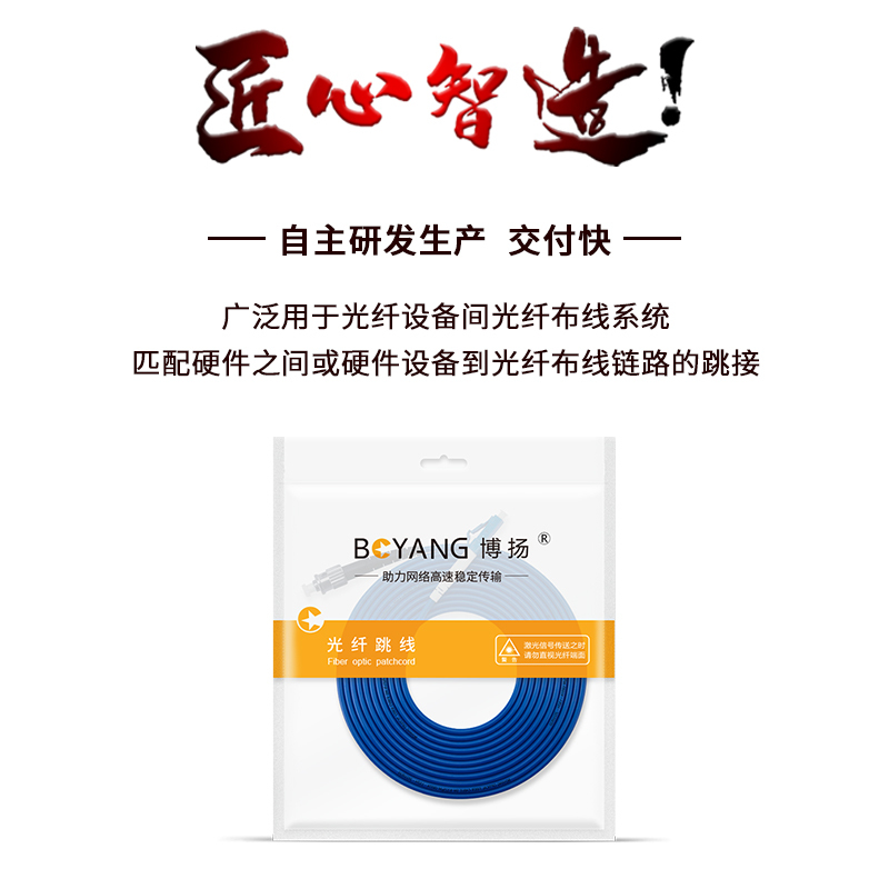 博扬 BY-K5251S 电信级铠装光纤跳线st-lc 5米 单模单芯 抗拉压防鼠咬低烟无卤环保网线光纤线