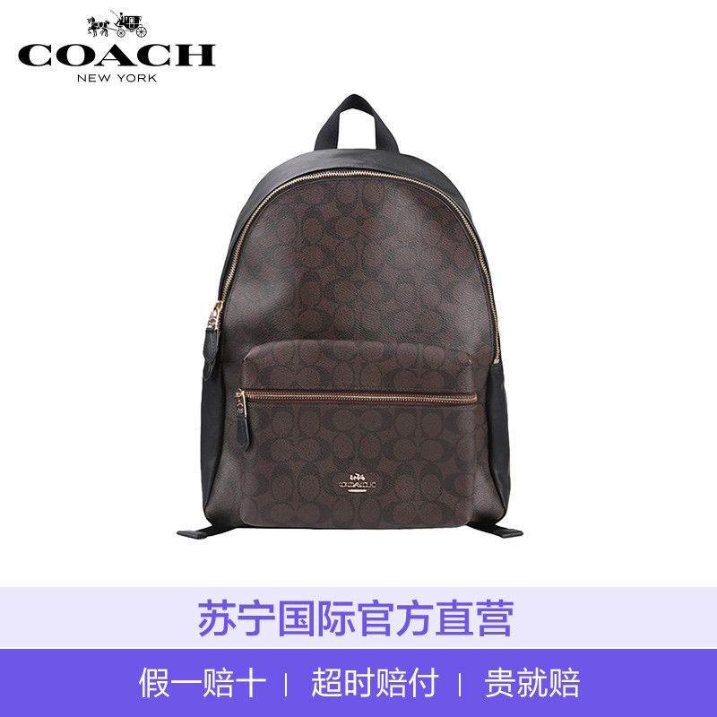 Coach 蔻驰 女士咖啡色PVC双肩包 F58314IMAA8