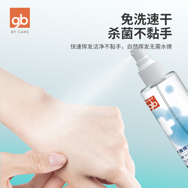 好孩子牌酒精消毒液100ml