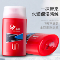 GF高夫男士护肤品保湿润肤露中油125ml控油平衡补水滋润护肤面霜 控油保湿补水男士乳液