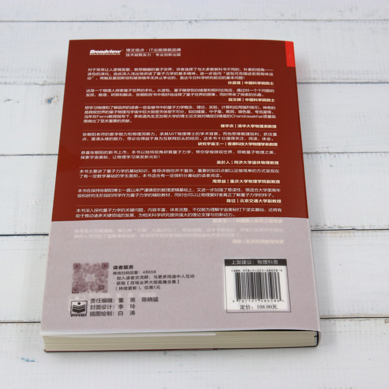 张朝阳的物理课.第三卷 [正版]张朝阳的物理课.第三卷高清大图