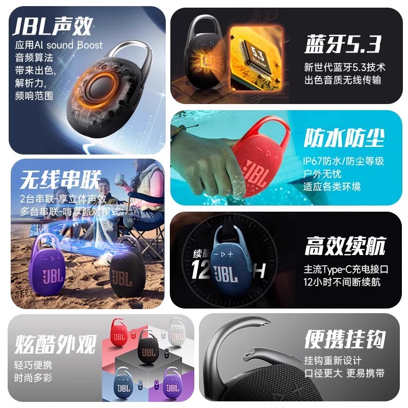 JBL CLIP5 音箱 黑色高清大图