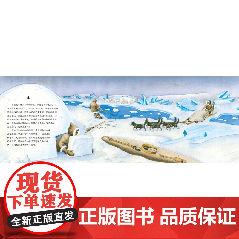 小水滴的旅行(2023年新版)高清大图