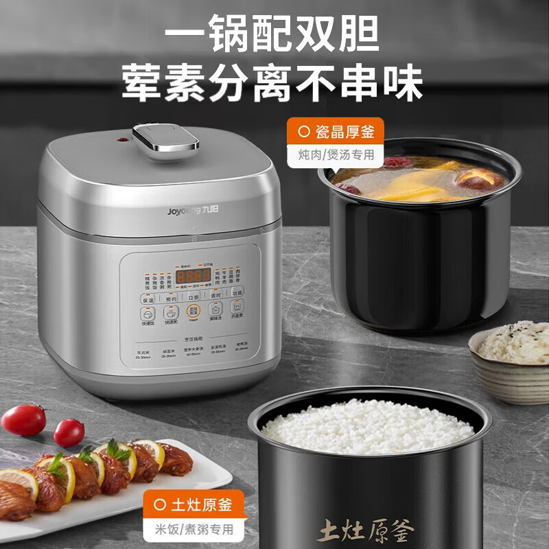 九阳(Joyoung)电压力锅 高压内胆智能加热预约定时 5L双胆煮饭煲汤炖肉Y-50H50高清大图