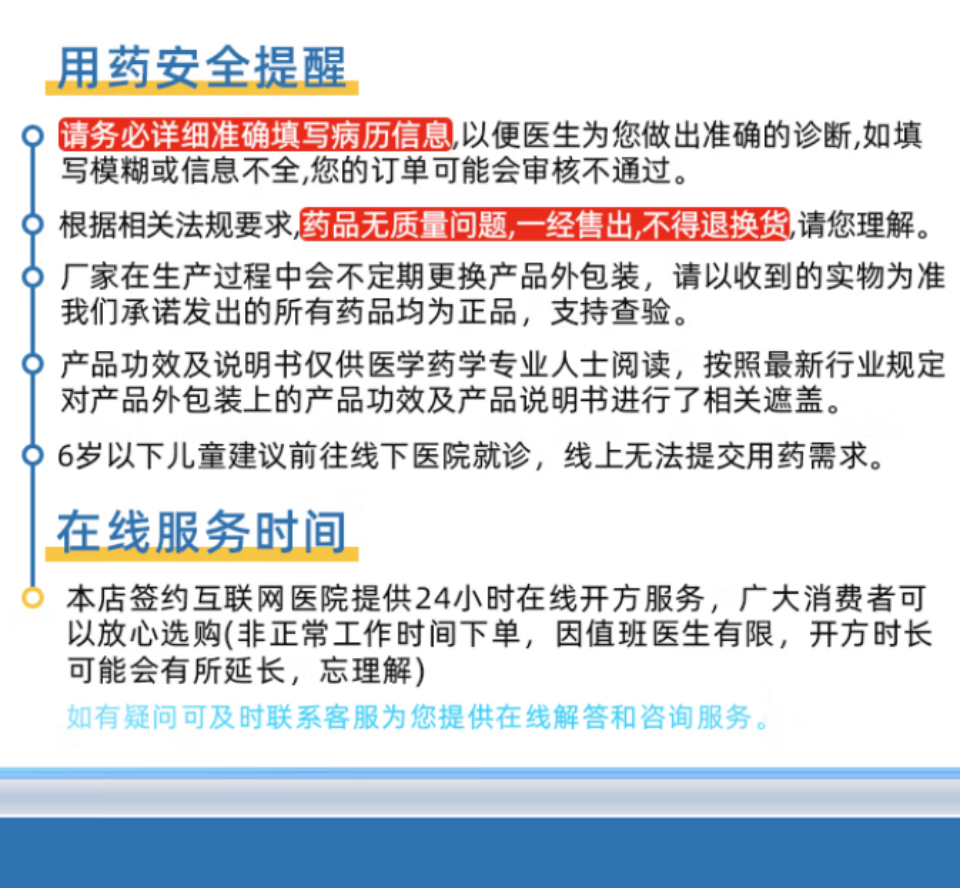 海氏海诺 医用退热贴 (40*110mm普通型) 300盒/箱 1箱高清大图
