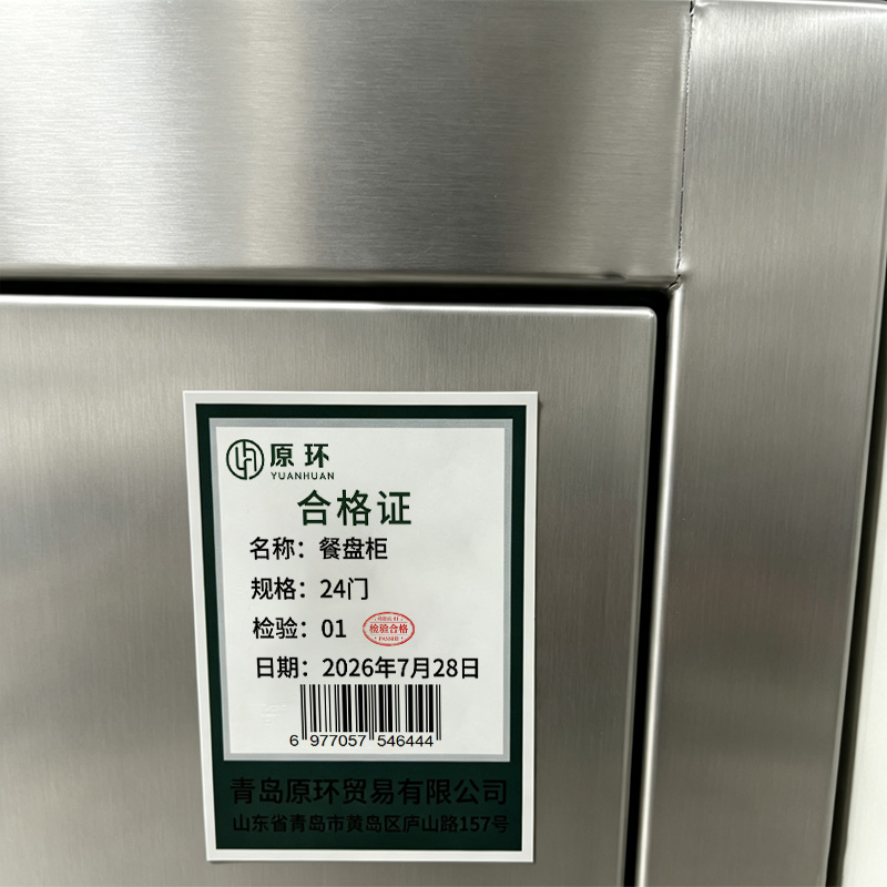 原环 餐盘柜高清大图
