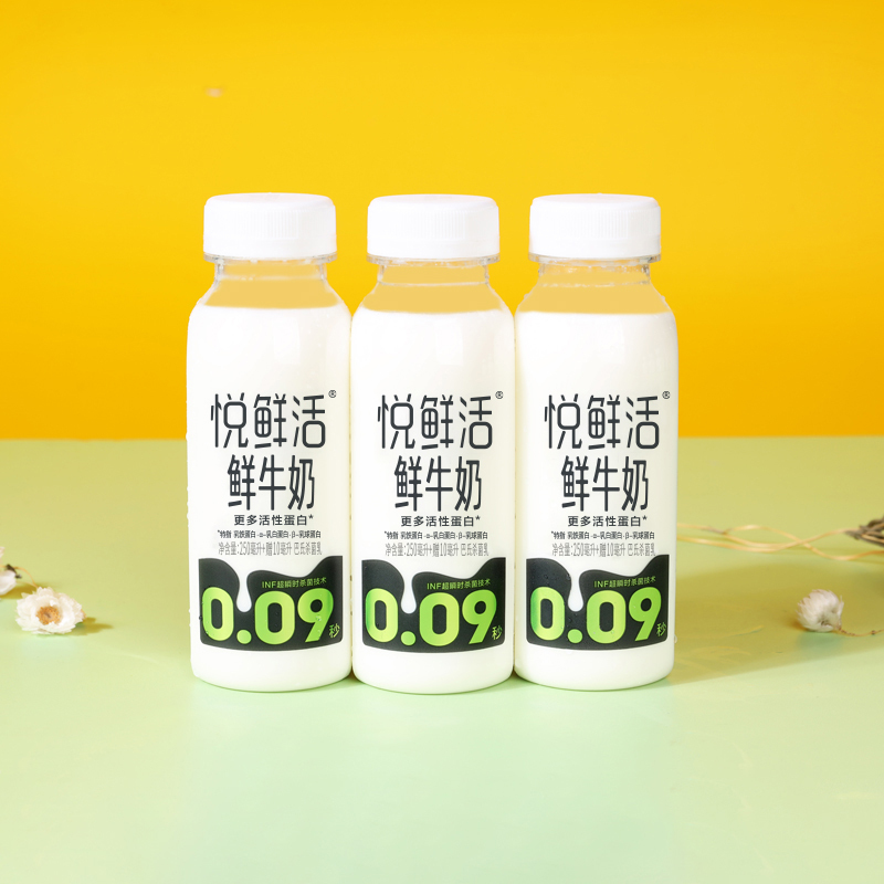 悦鲜活纯牛奶