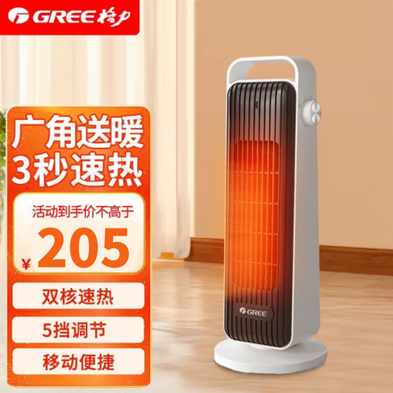 格力(GREE) 暖风机取暖器创新设风道计 70°广角送暖 双擎供暖 多重防护 NFTA-X6020b 顶(白+黑)