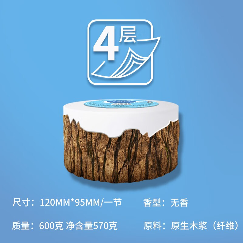 奇强 QQZJD132生活用纸大卷纸酒店专用600克 (180米)120mmx91mm(三层)/1卷高清大图