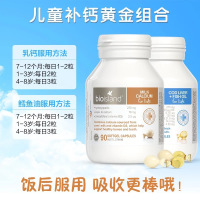 Bio Island 佰澳朗德 乳钙90粒+ 鳕鱼肝鱼油90粒 澳洲发货