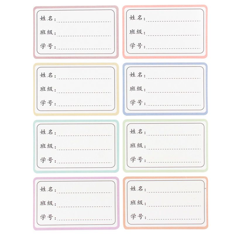 儿童卡通姓名贴自粘手写标签贴纸日韩可爱小清新记号标记可可爱爱