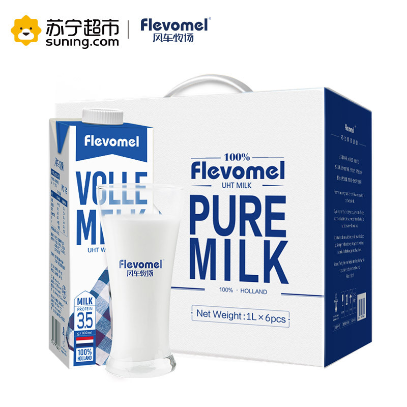 风车牧场 全脂牛奶1L*6礼盒装 荷兰进口