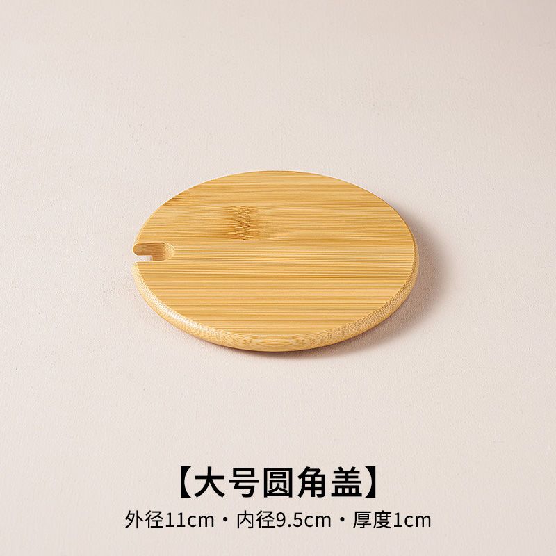[马克杯盖子通用杯子盖配件玻璃水杯防尘竹木盖圆形陶瓷有孔茶杯 小号直角盖