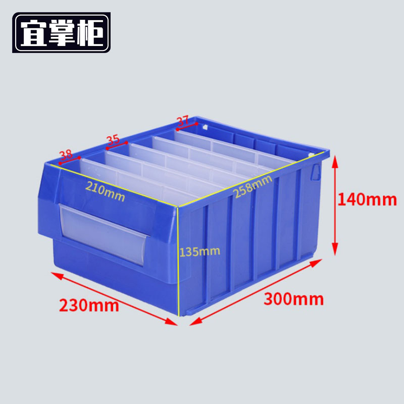 宜掌柜 分隔盒高清大图