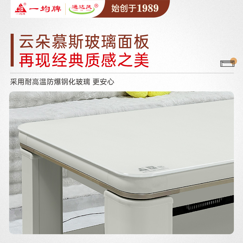 一均A520云朵慕斯140*80CM钢玻磁炉语音升降平移吸顶发热电暖炉取暖桌电暖桌升降茶几家用烤火电暖炉高清大图