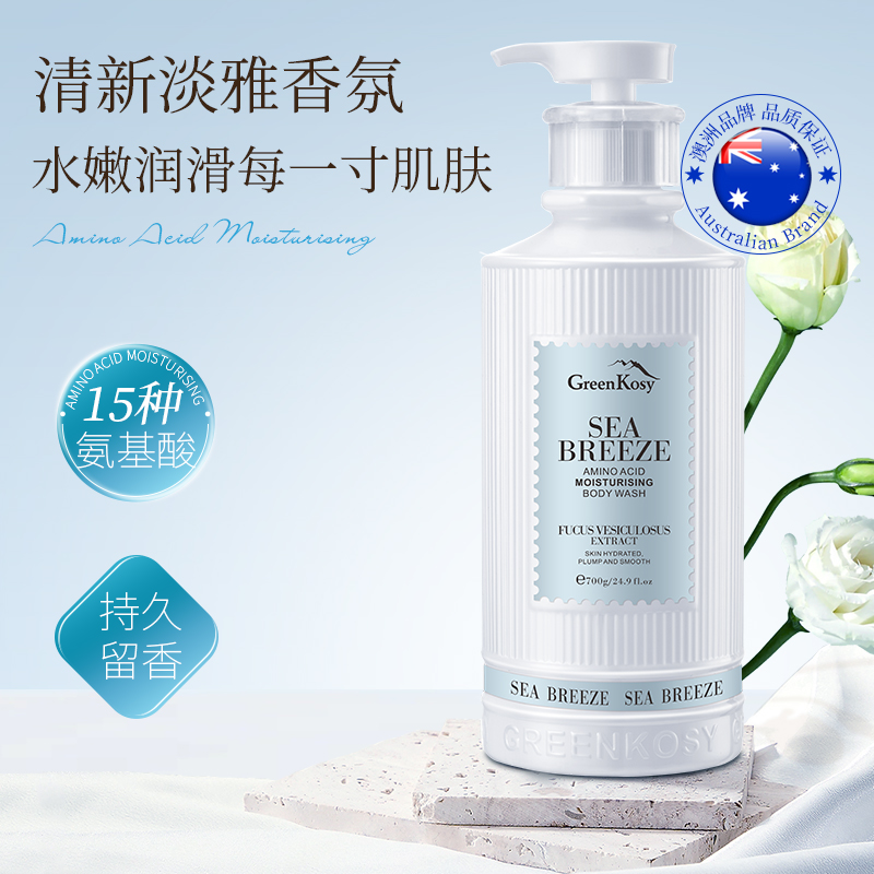 绿色溪谷碧海清风氨基酸水润沐浴露持久留香清洁洗澡补水滋润沐浴液男女士高清大图