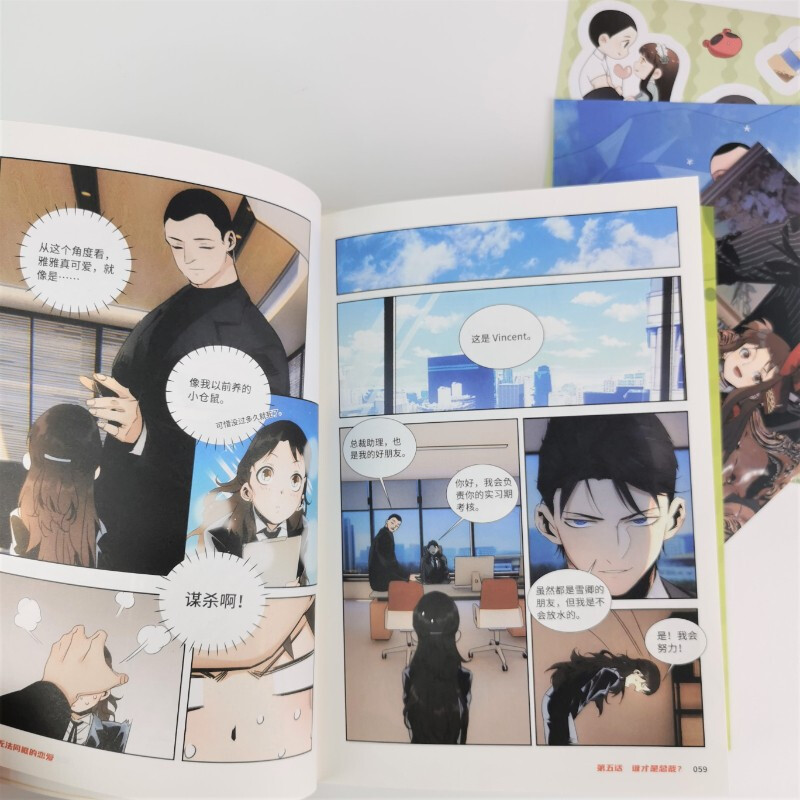 [醉染正版]正版 无法同框的恋爱1 鲍琴来 编 公寓丸 绘 华文天下图书腾讯动漫人气爆笑职场恋爱喜剧肌肉暖萌男与可高清大图