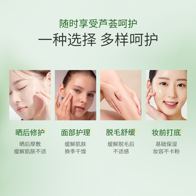 屈臣氏保湿芦荟凝胶套装高清大图