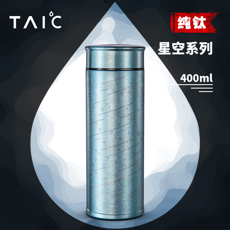 TAIC钛度星光水杯纯钛保温杯定制刻字户外咖啡车载男士情侣双层真空手工大容量办公泡茶杯