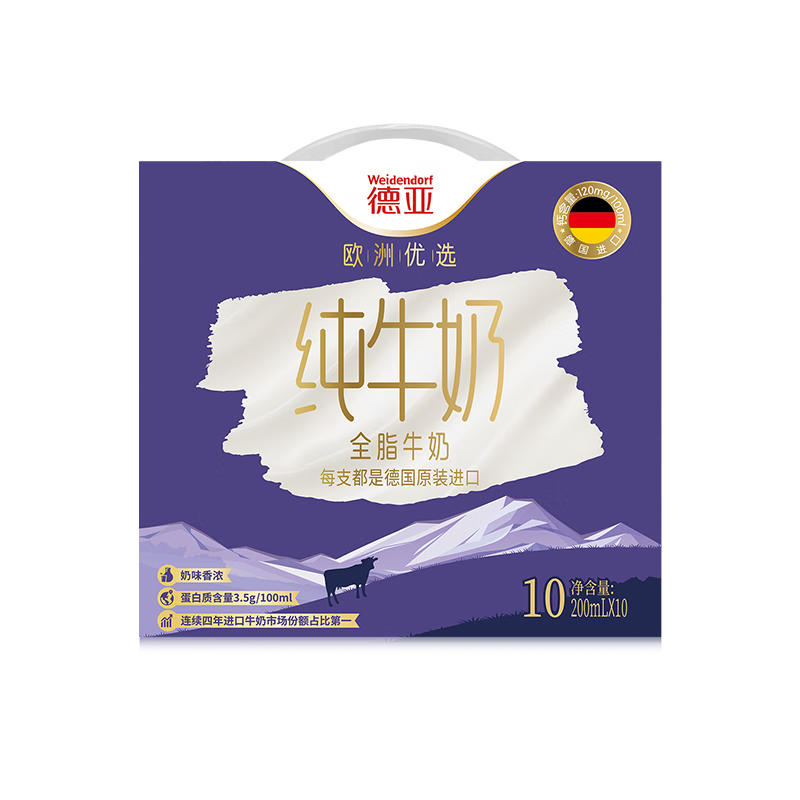 德亚(Weidendorf)优选3.5g全脂牛奶200ml*10礼盒装高清大图