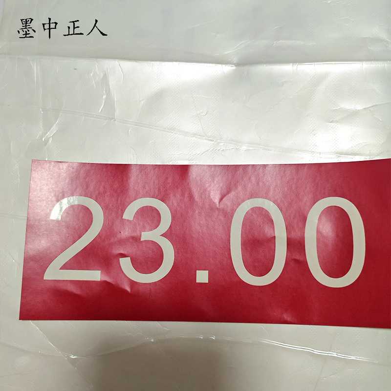 墨中正人银色反光标识200mm*80mm张高清大图