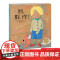 凯能行硬壳精装图画书海豚绘本花园培养乐观情绪帮助孩子建立自信心的魔法适合3岁以上亲子阅读正版童书
