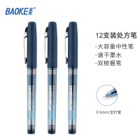 宝克(BAOKE)PC988 0.5mm蓝黑色半针管中性笔大容量水笔医生处方笔签字笔 12支/盒 1盒