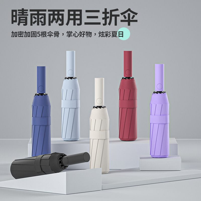 DXP 通勤晴雨两用遮阳防晒伞 8骨手动反向高清大图