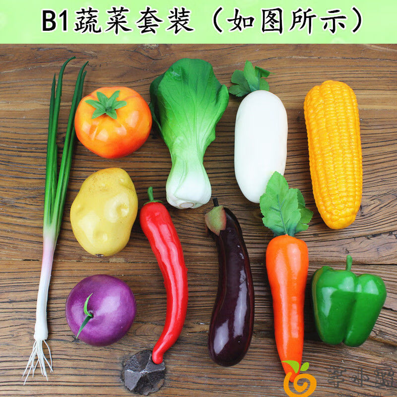 维诺亚仿真蔬菜水果套装假模型辣椒青菜摆件家居橱柜店铺装饰品摄影道具高清大图
