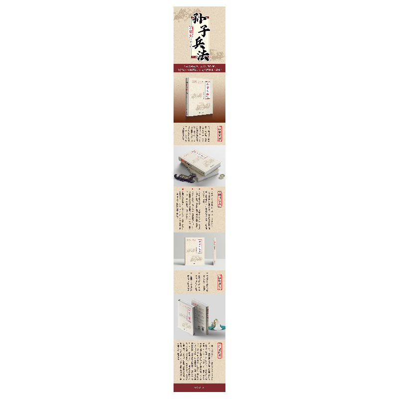 正版新书]孙子兵法(珍藏版)(第2版)《深度文化》编委会978730267高清大图