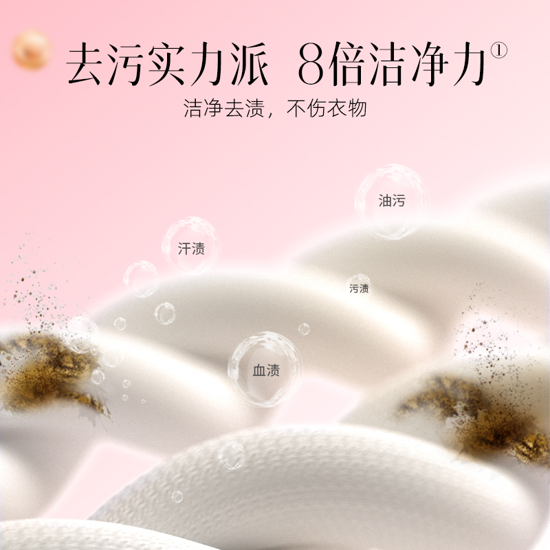植护浮梦山茶洗衣凝珠 80粒/桶高清大图