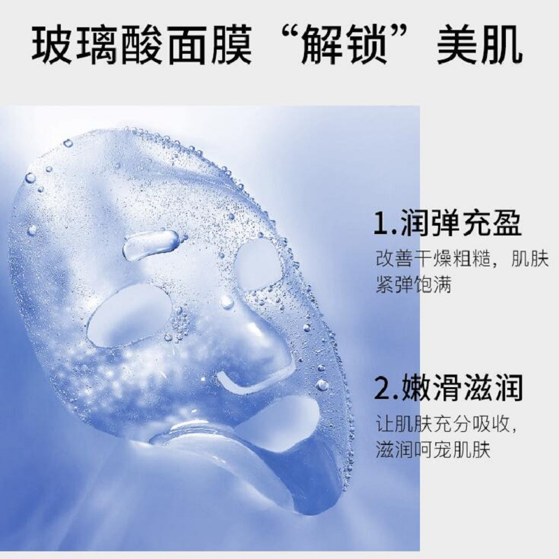 形象美 安瓶精华液面膜玻尿酸烟酰胺面膜 男女士补水美肤面膜 玻尿酸10片 / 盒装