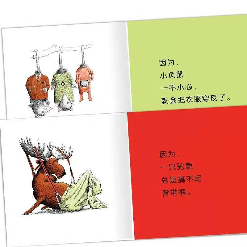 《动物绝对不应该穿衣服》