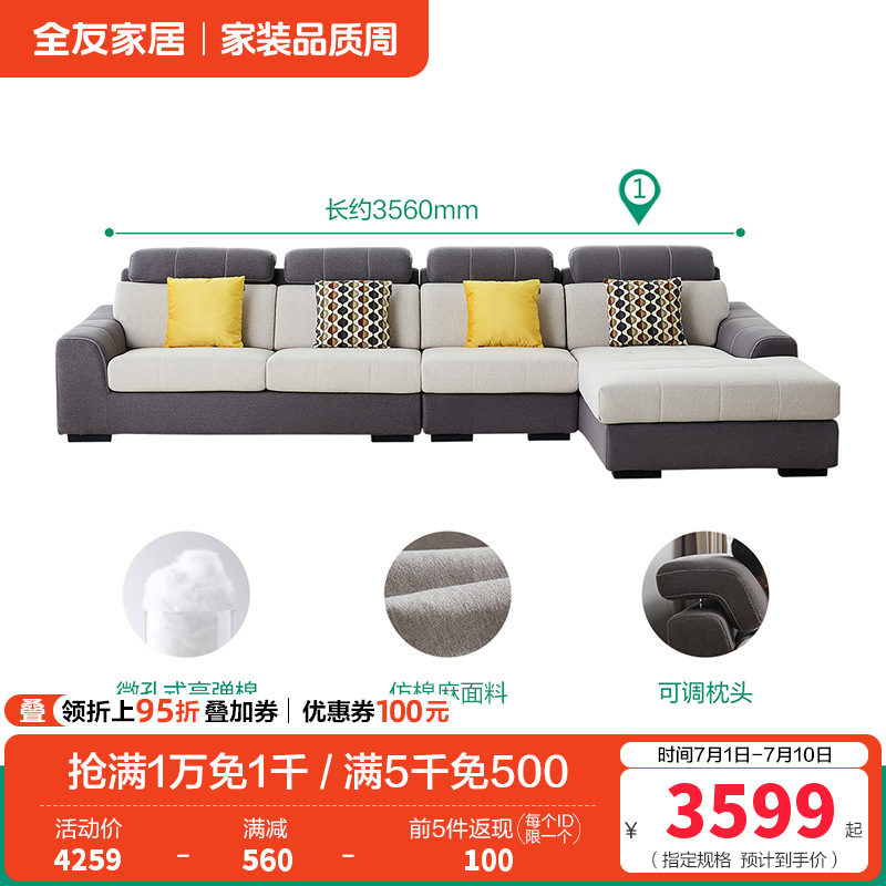 102251沙发 【灰调丨仿棉麻】反向布艺沙发(1+3+转)