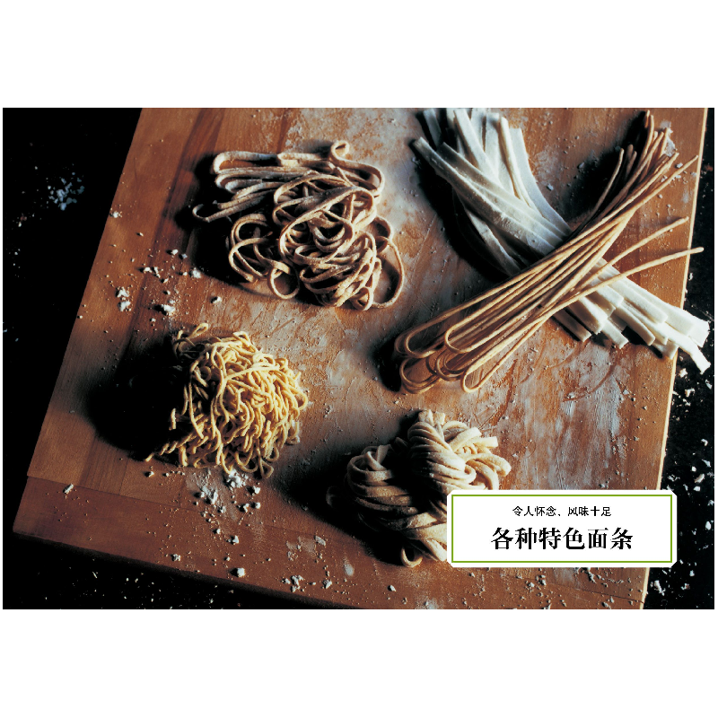 正版 太阳饭与好吃的面 (日)白崎裕子著 南海出版公司 9787544281高清大图