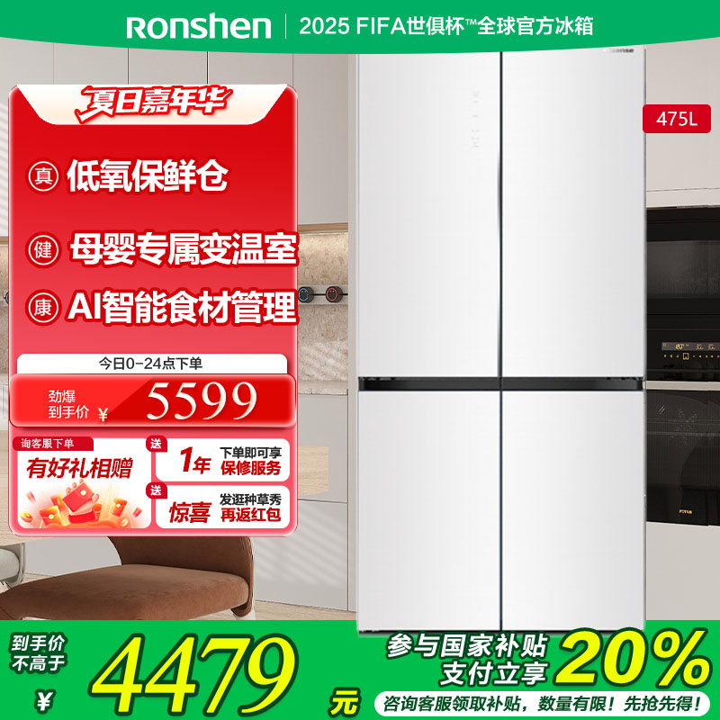 海信冰箱BCD-475WTDGVBPIS1奶油白高清大图