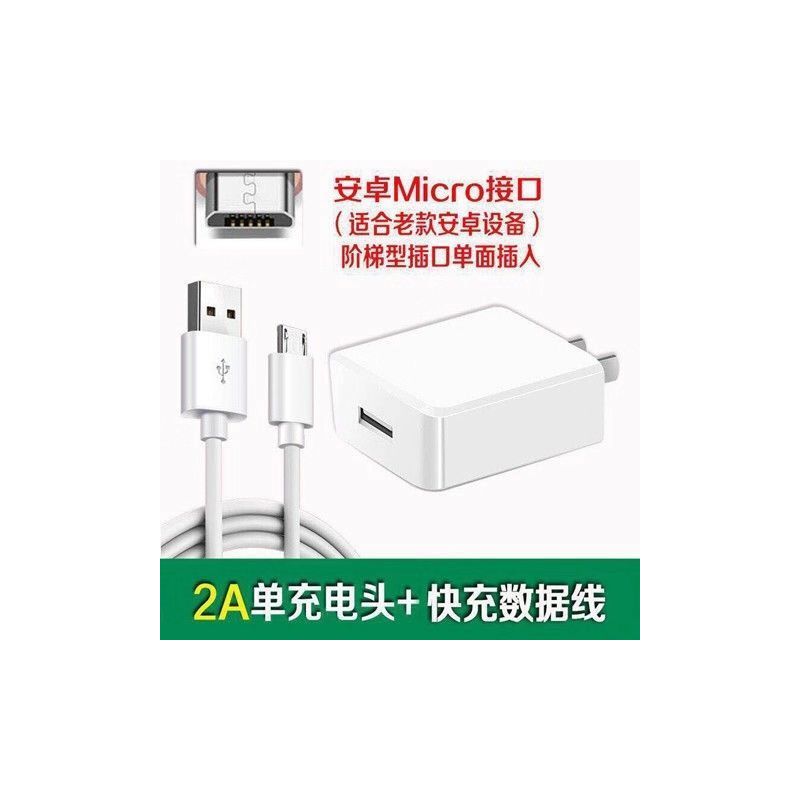 oppoA73充电器原装正品A73t手机数据线原厂充头原配2A充电线|单个OP2A快充头（不带线）