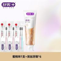 舒客法国天然酵素牙膏(多汁蜜桃)120g*1+炭丝牙刷两支装*3 美白亮白牙齿 去黄去茶渍牙渍 清新口气 清洁口腔