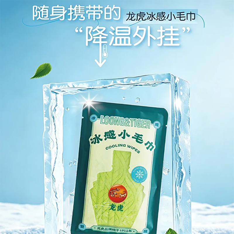 龙虎 清凉套装防暑套装 4件套 HG-LH2602高清大图