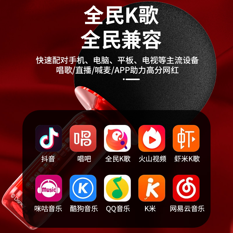 迪士尼/Disney迪士尼麦克风无线K歌麦克风话筒音响—体机全名k歌宝 儿童手机唱歌麦克风蓝牙FX-986高清大图