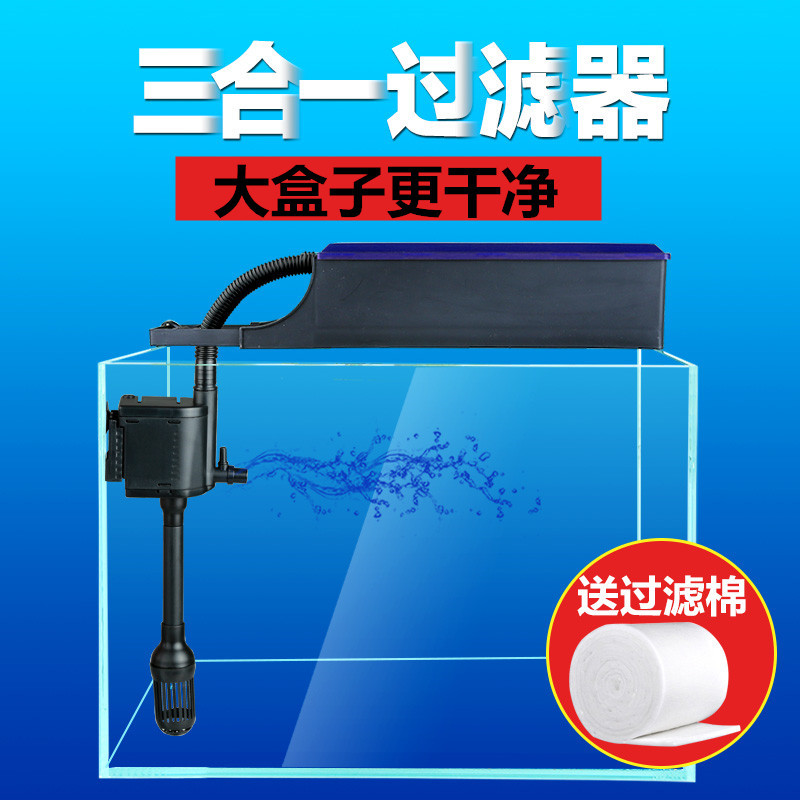 鱼缸过滤器三合一潜水泵上置过滤器循环增氧外置滤盒净水高清大图