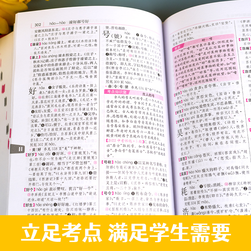 [正版]古代汉语词典收录古汉语常用字8400余个精选例句逐字翻译初高中学生语文古汉语字典工具书汉语辞典文言文字词详解书高清大图