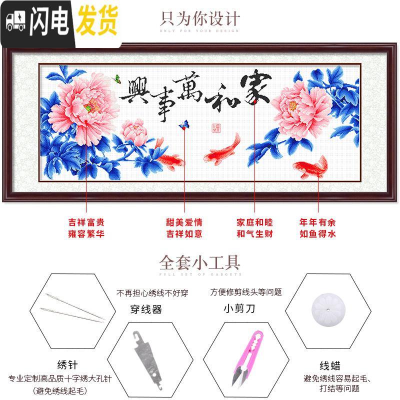 三维工匠家和万事兴十字绣花开富贵大幅客厅牡丹花2019线绣 新款线绣【埃及棉4股线】8360【150*59厘米】送绣圈+