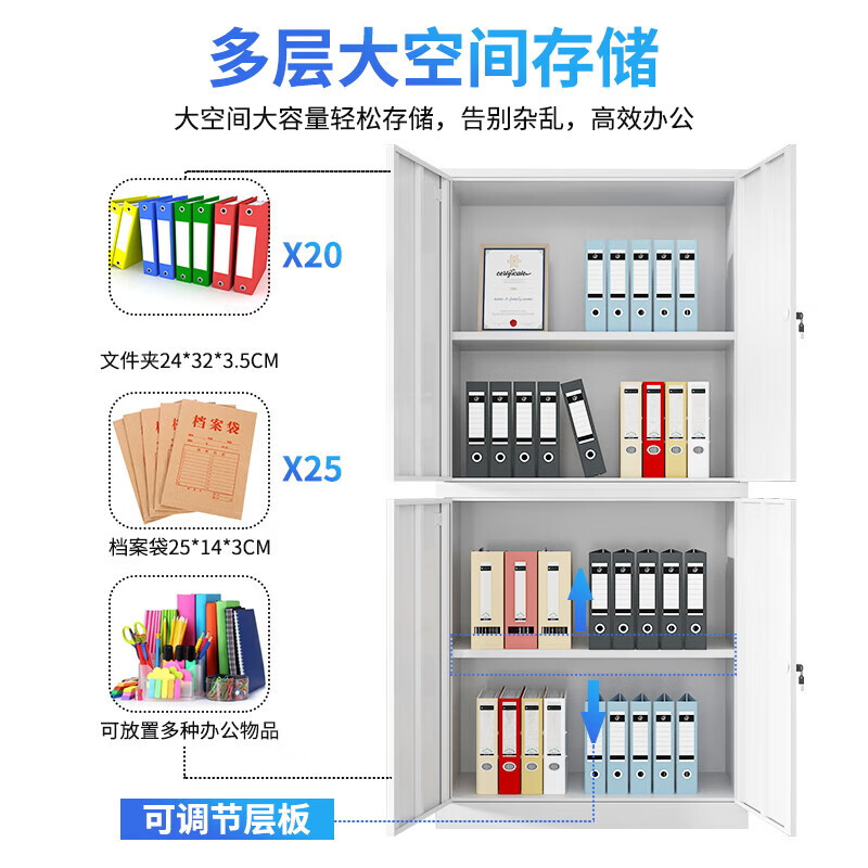 域赢文件柜钢制铁皮柜档案办公资料柜器材柜储物柜分双节文件柜加厚