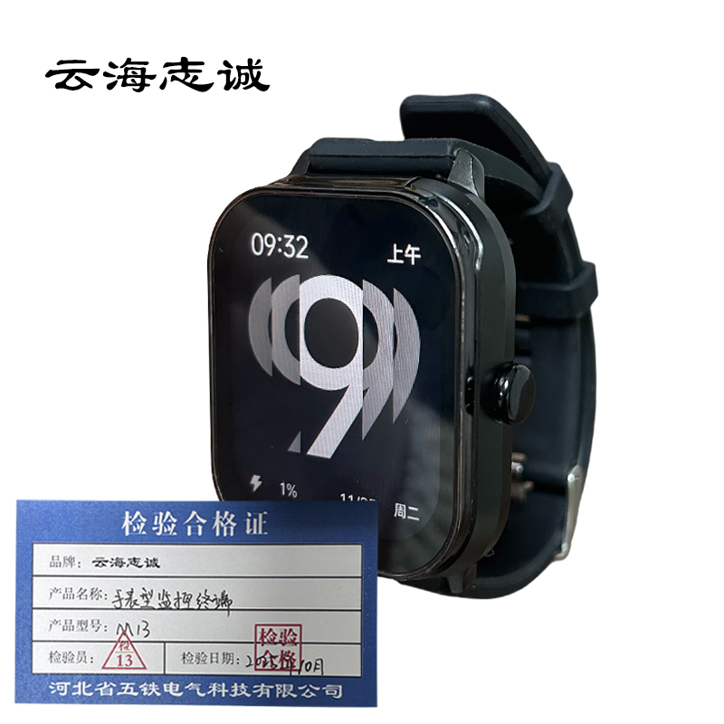 手表型监控终端 M13 1台高清大图