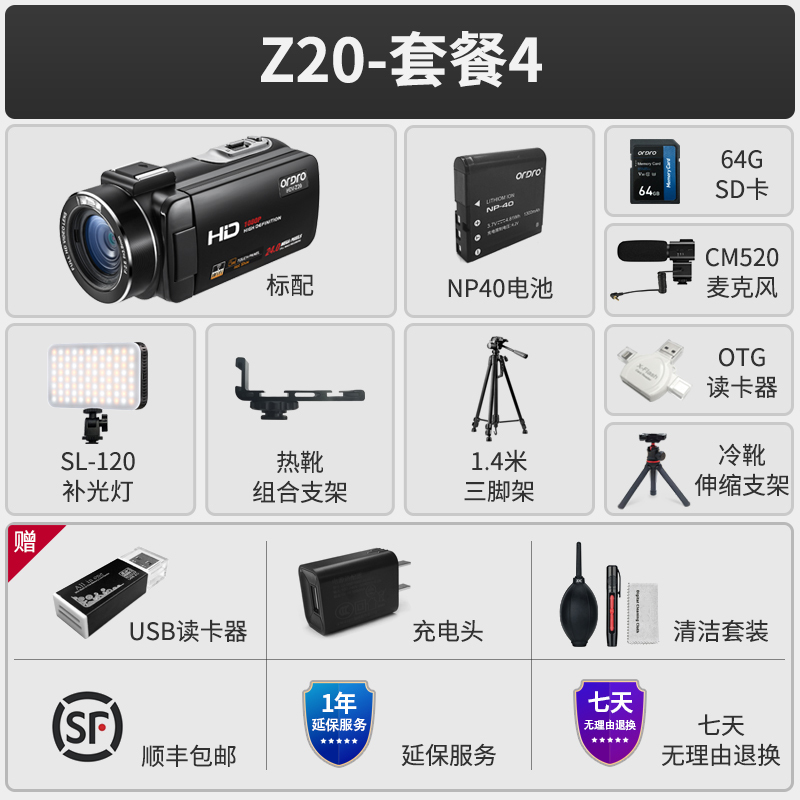 欧达Z20家用数码摄像机