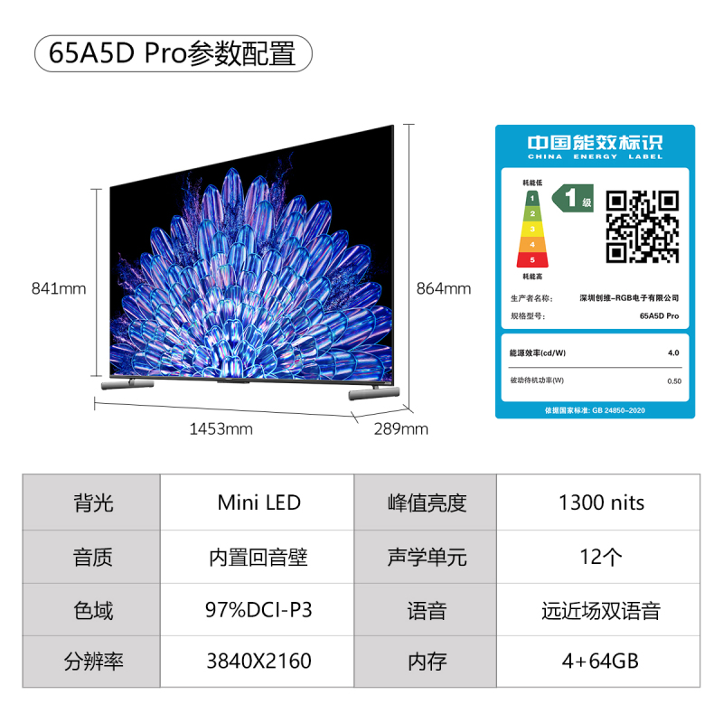 创维电视65A5D Pro65英寸内置回音壁mini led电视机DeepSeek液晶4K超薄平板 K歌家电以旧换新高清大图