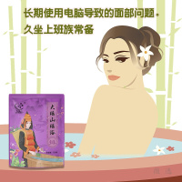 大瑶山瑶浴-排养颜驱寒出汗泡澡药包熏蒸温泉瑶族本药浴包