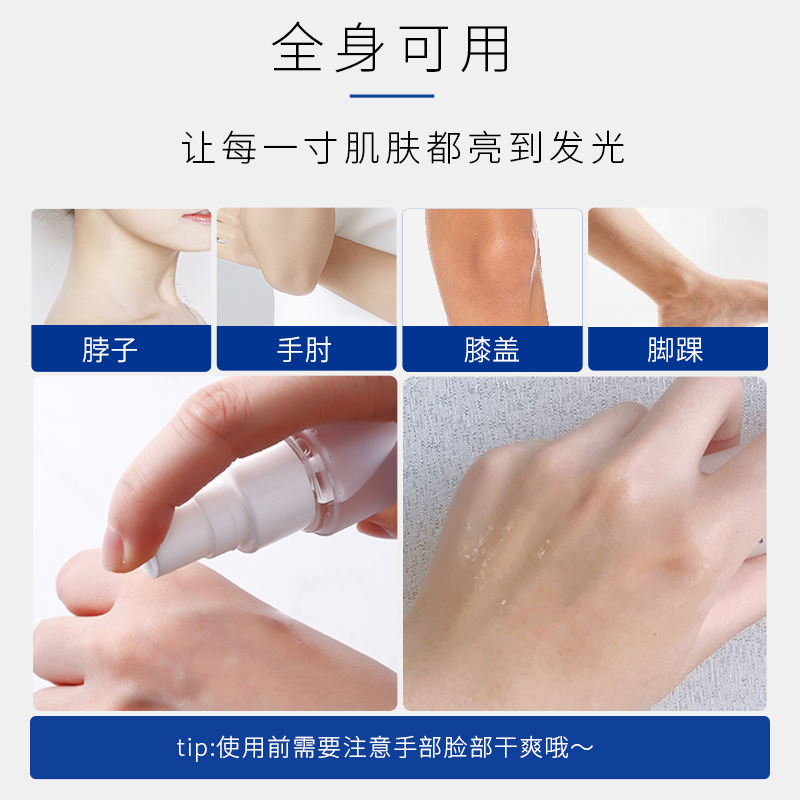 满婷(MANTING)烟酰胺光感去角质喷雾80ml(温和除螨深层清洁)