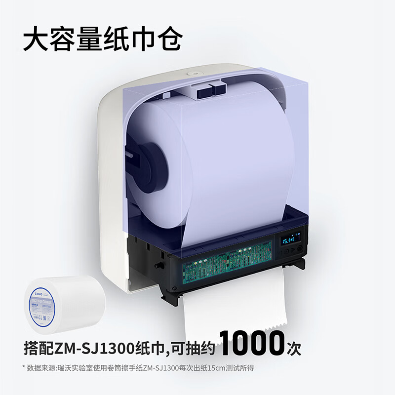 瑞沃(SVAVO)自动感应出纸机卷筒擦手纸巾盒壁挂式卷纸分配器免接触出纸机 白+透明单位:个高清大图